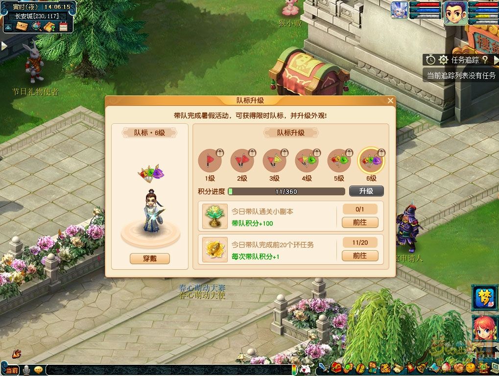 梦幻西游荣誉导标旗攻略