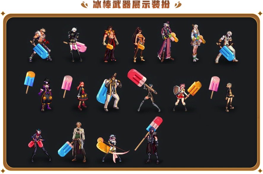 DNF魔界雪人冲浪特训法活动攻略