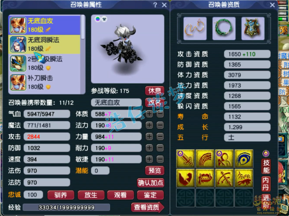 梦幻西游无底洞装备展示图175级