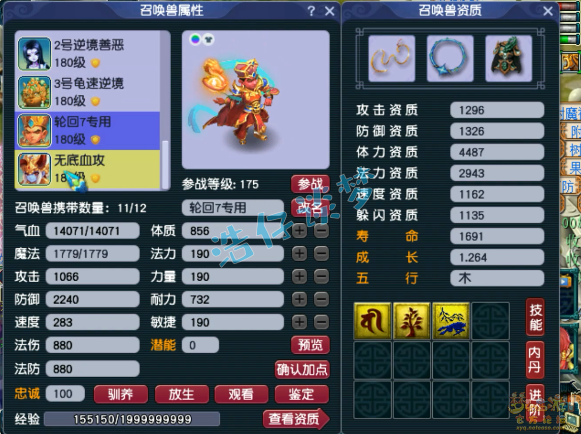 梦幻西游无底洞装备展示图175级