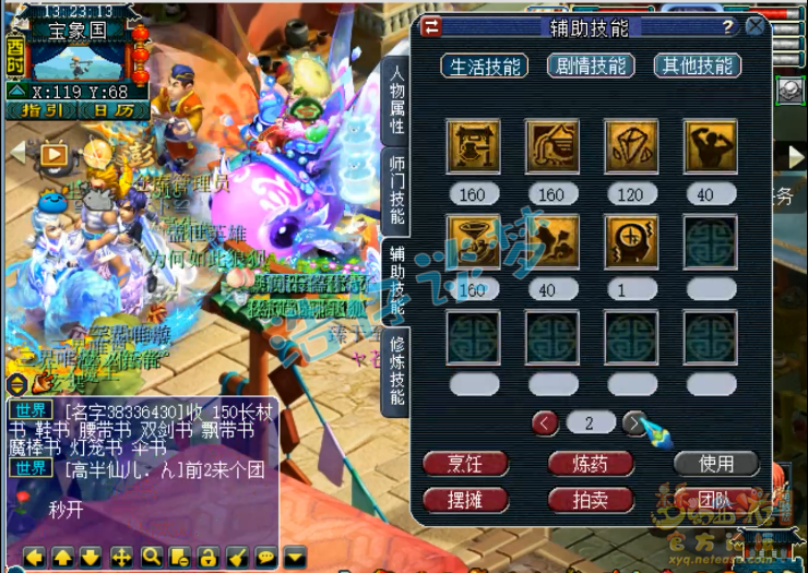 梦幻西游175级方寸山装备展示图