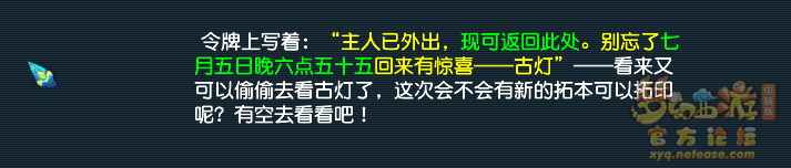 梦幻西游神秘房间7月攻略2025