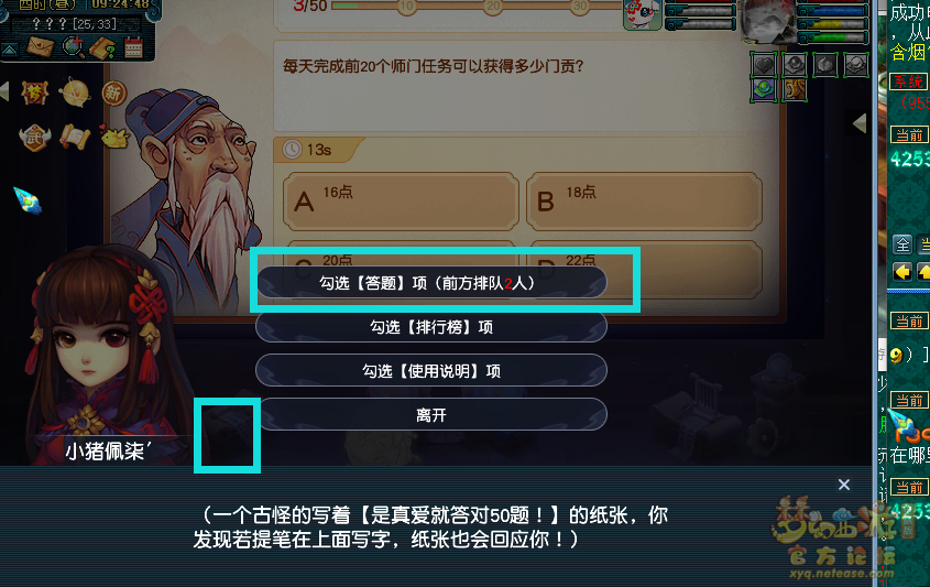 梦幻西游神秘房间7月攻略2025