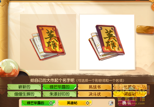 梦幻西游神秘房间7月攻略2025