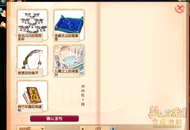 梦幻西游神秘房间7月攻略2025