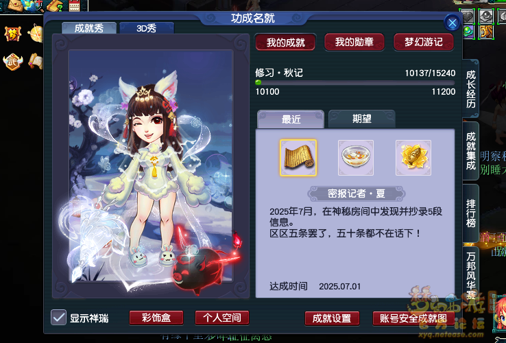 梦幻西游神秘房间7月攻略2025