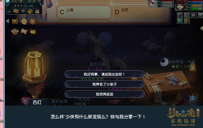 梦幻西游神秘房间7月攻略2025