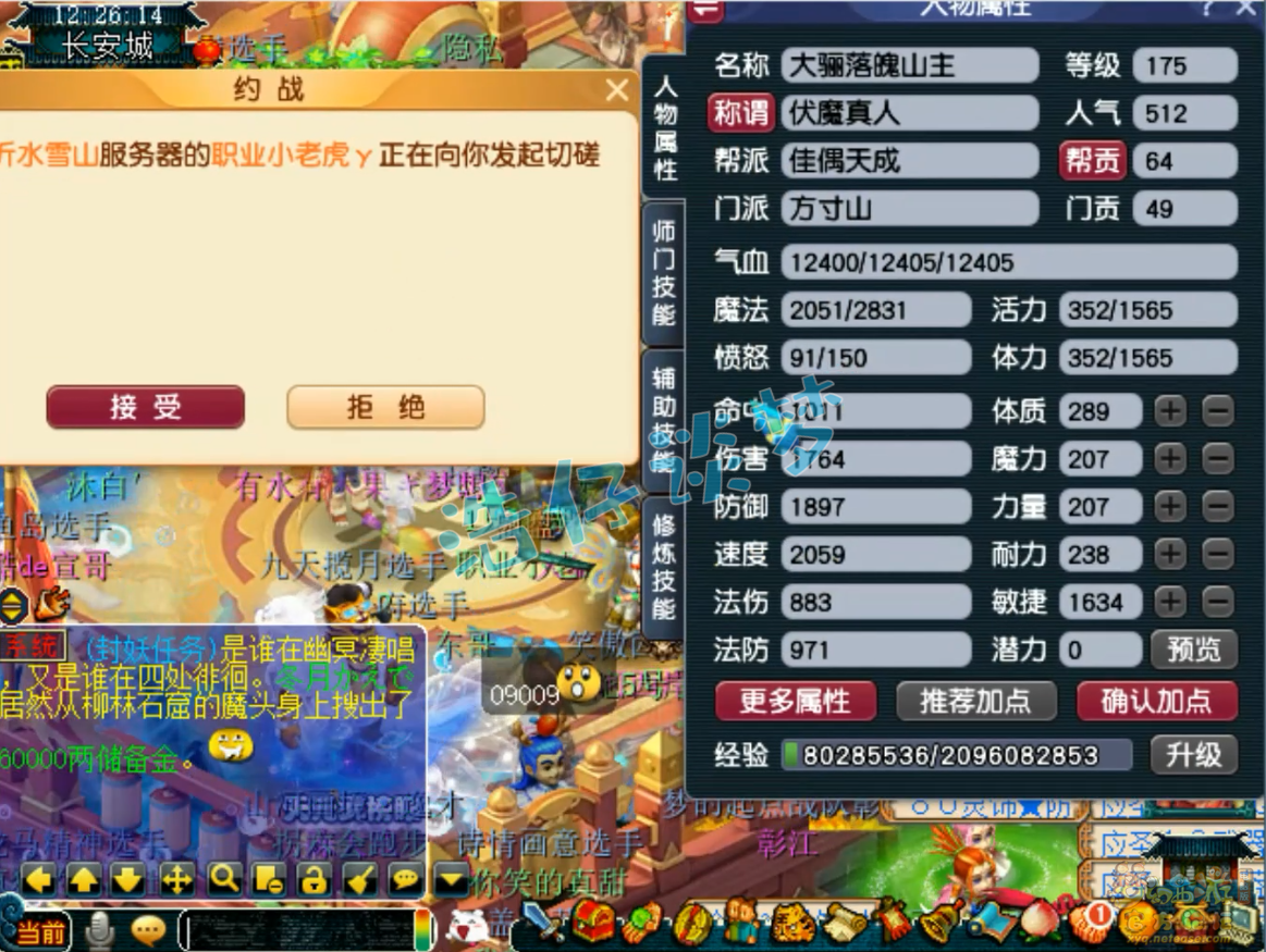 梦幻西游封方寸175级装备展示图