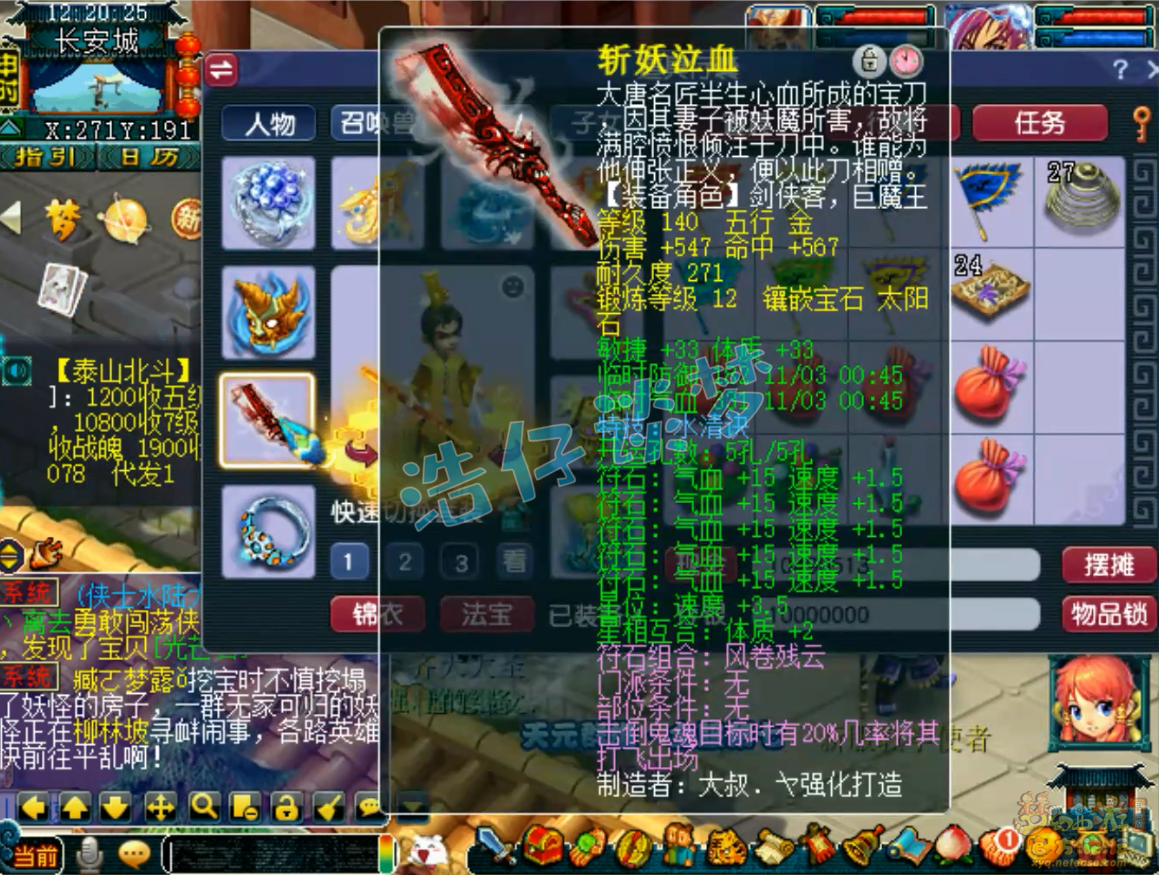 梦幻西游封方寸175级装备展示图