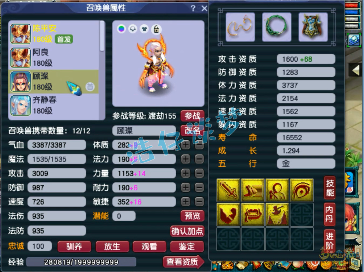 梦幻西游封方寸175级装备展示图