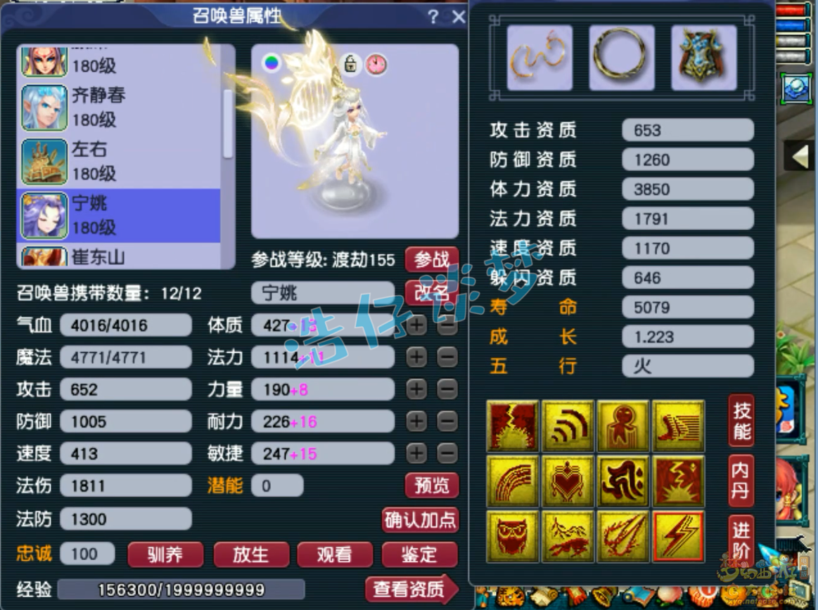 梦幻西游封方寸175级装备展示图