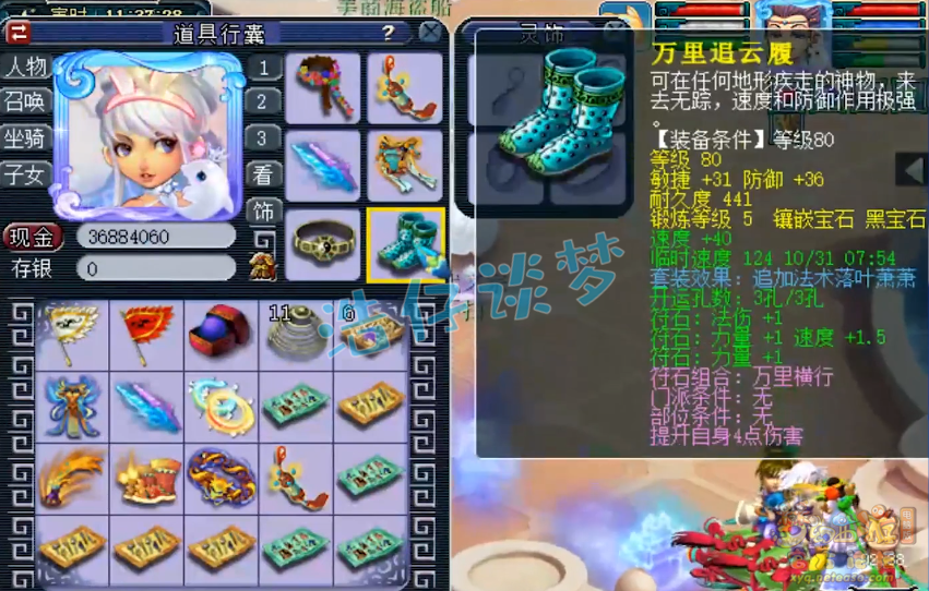 梦幻西游魔大唐装备展示图159级