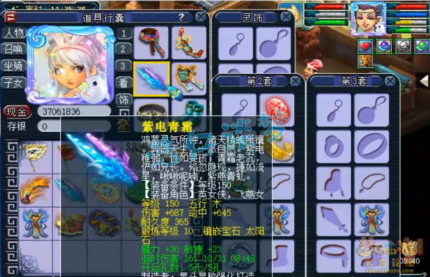 梦幻西游魔大唐装备展示图159级
