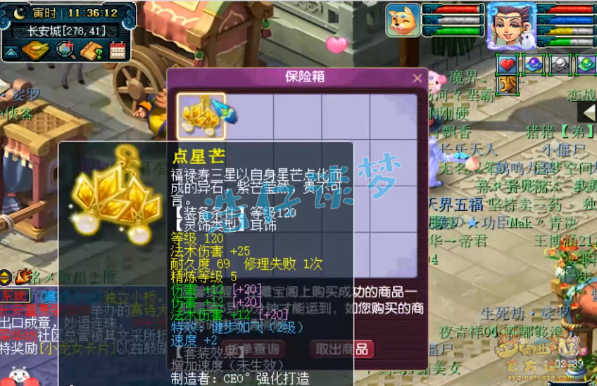 梦幻西游魔大唐装备展示图159级