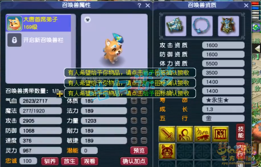 梦幻西游魔大唐装备展示图159级