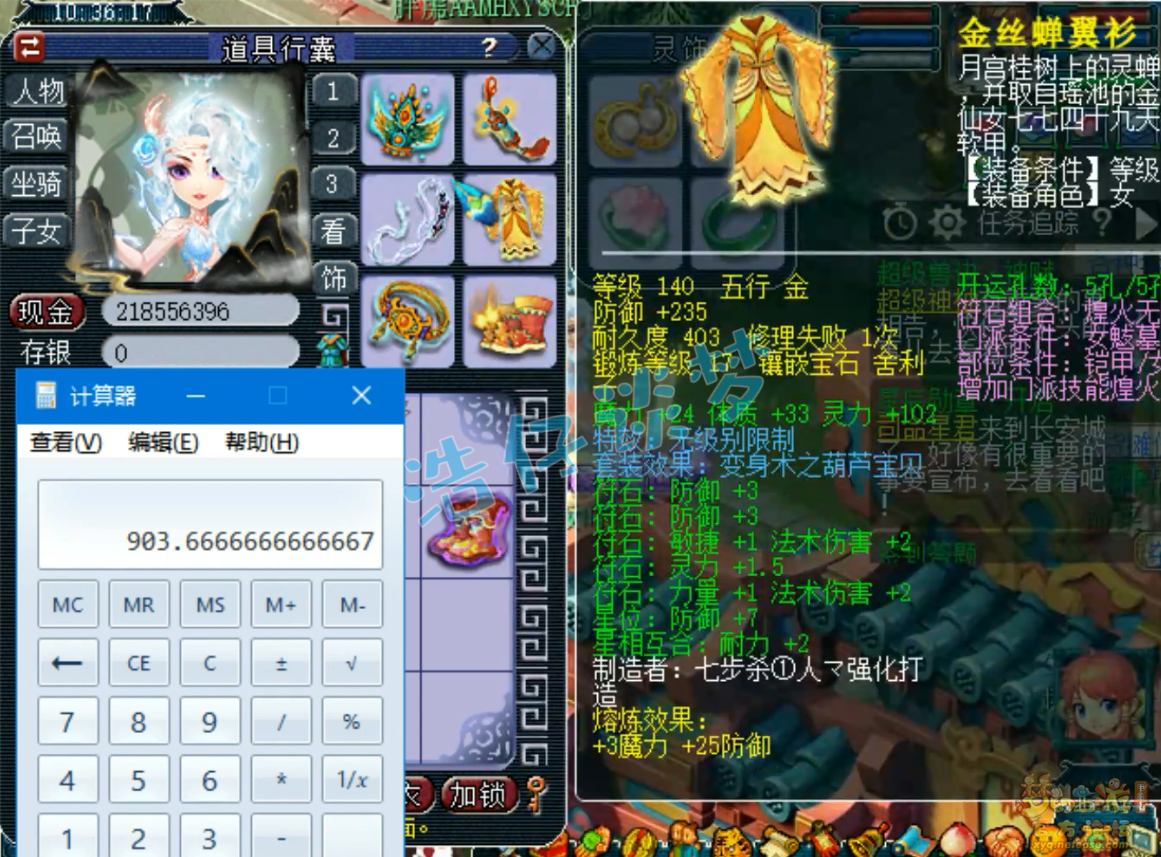 梦幻西游女魃墓装备展示图69级