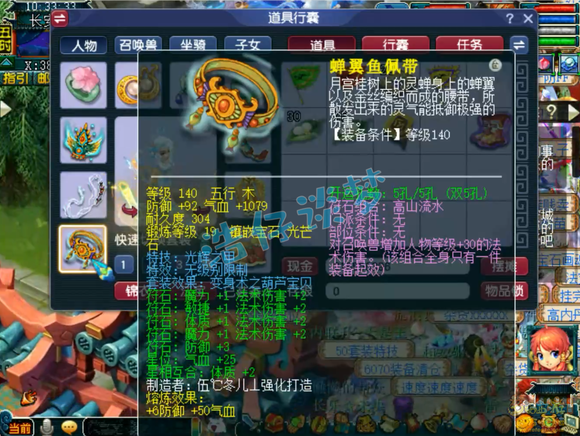 梦幻西游女魃墓装备展示图69级