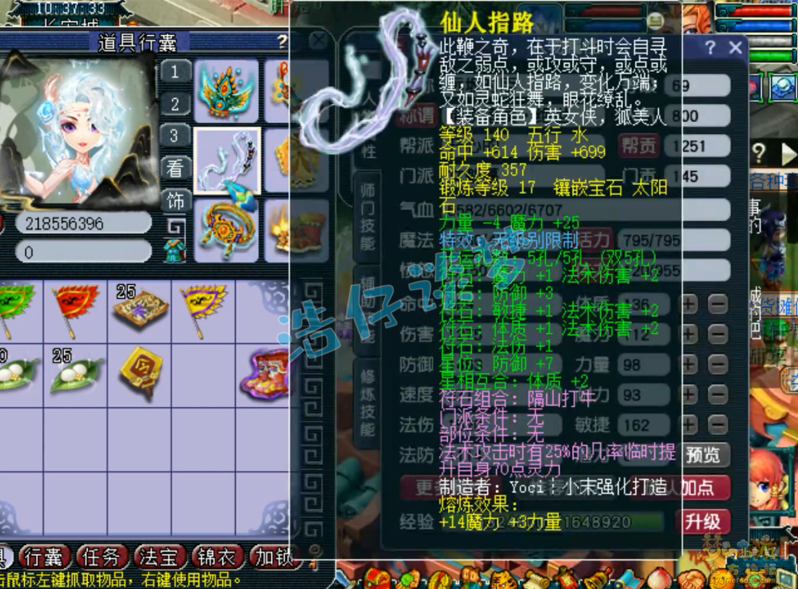 梦幻西游女魃墓装备展示图69级