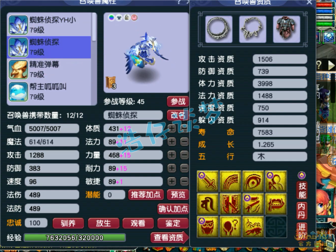 梦幻西游女魃墓装备展示图69级