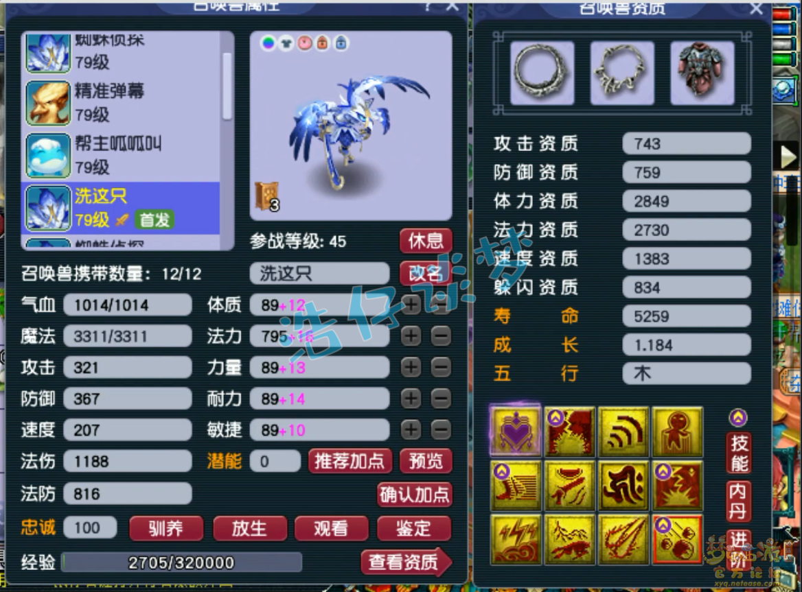 梦幻西游女魃墓装备展示图69级