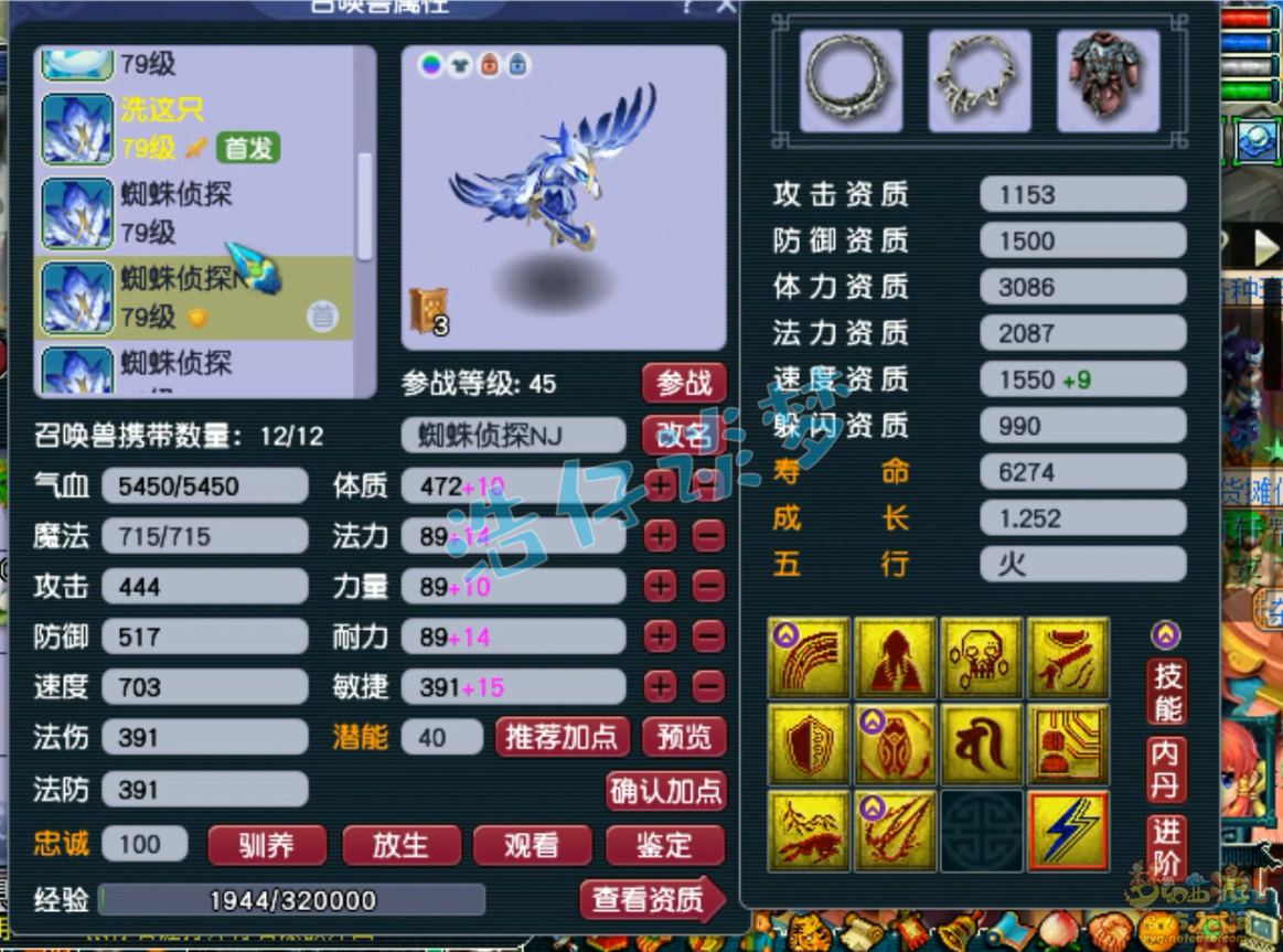 梦幻西游女魃墓装备展示图69级