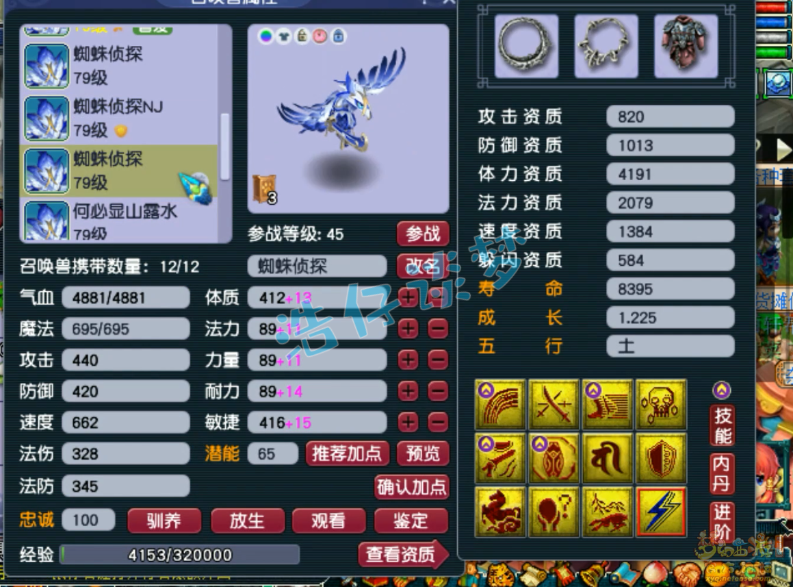 梦幻西游女魃墓装备展示图69级