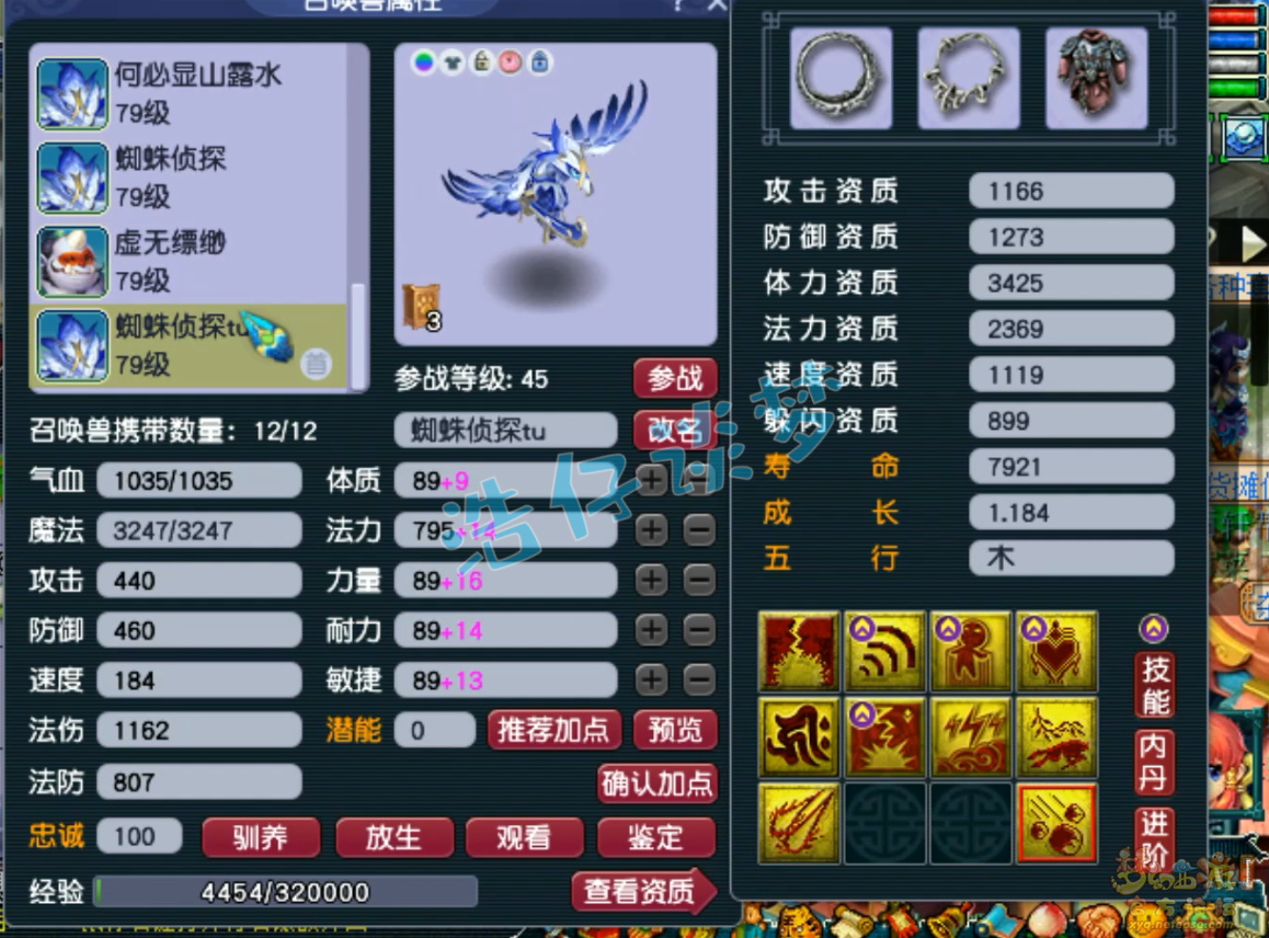 梦幻西游女魃墓装备展示图69级