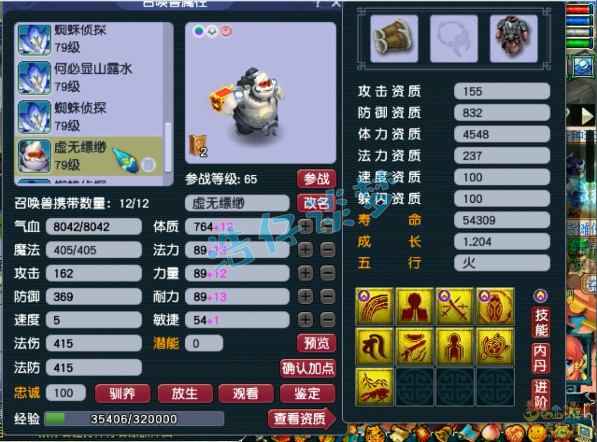 梦幻西游女魃墓装备展示图69级