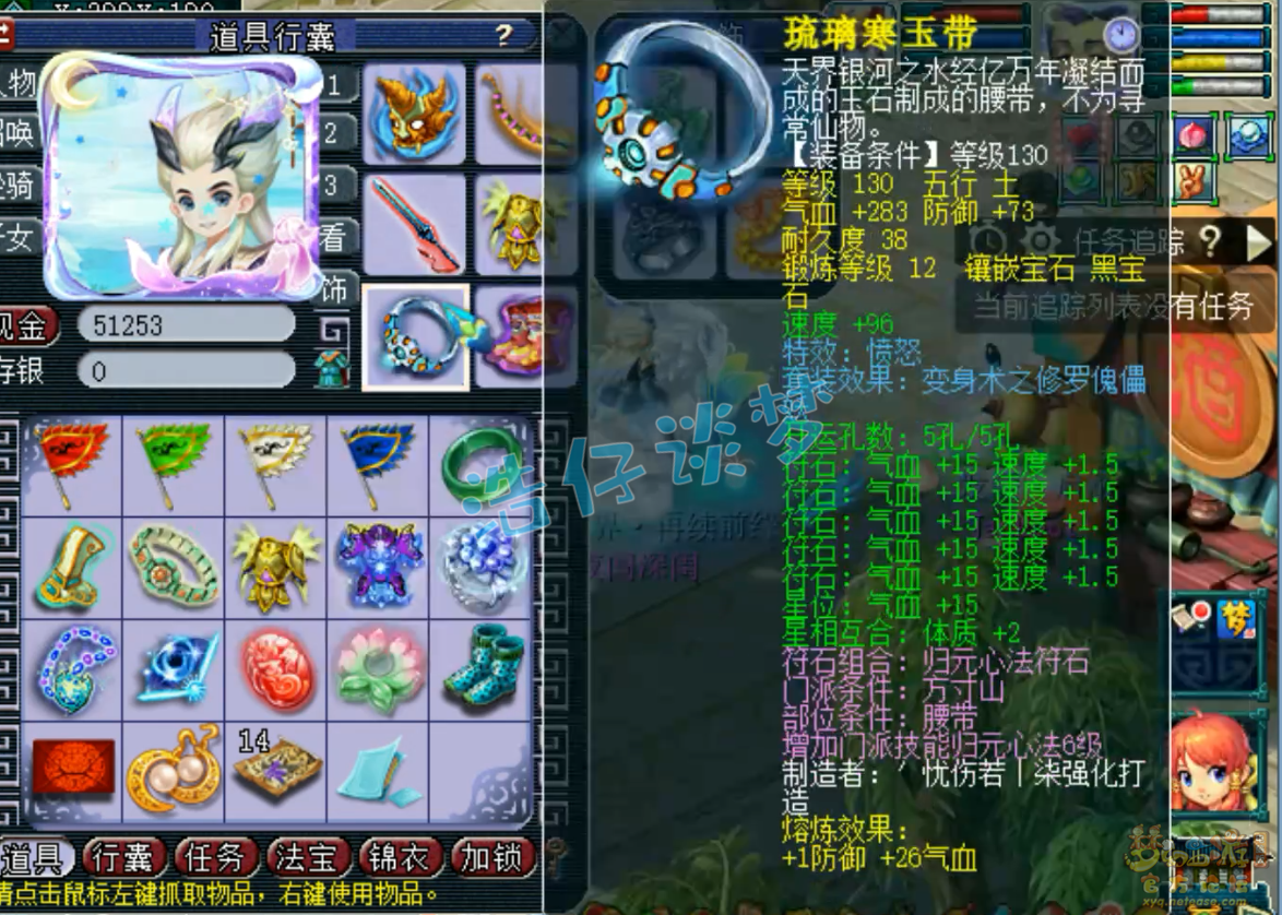 梦幻西游175方寸山装备展示图