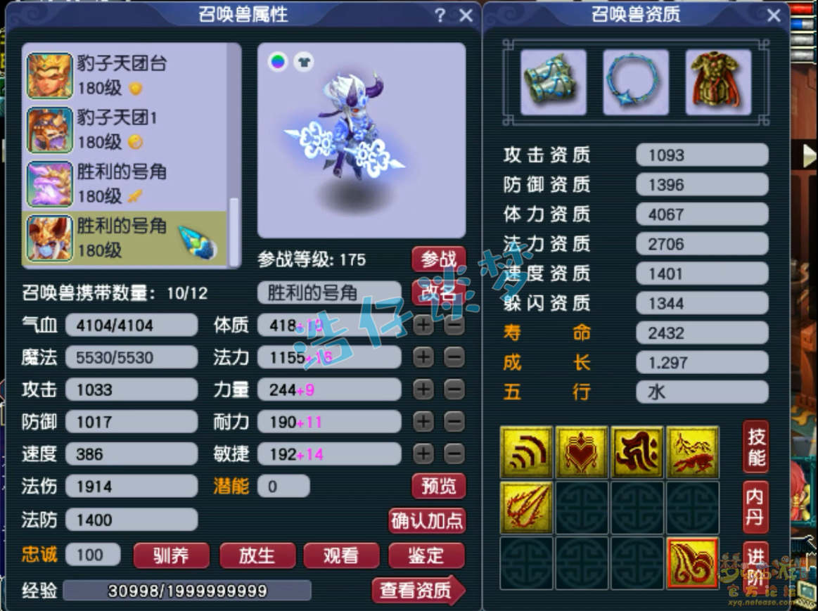 梦幻西游魔花果山175级装备展示图