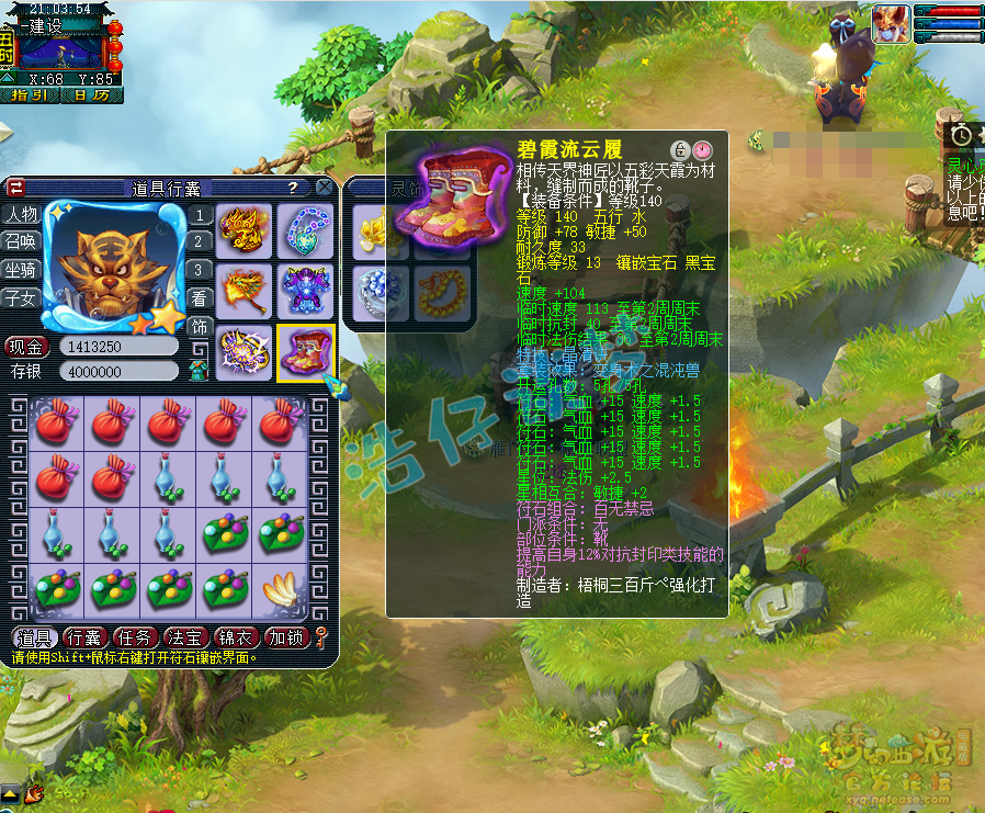 梦幻西游魔王寨175级装备展示图