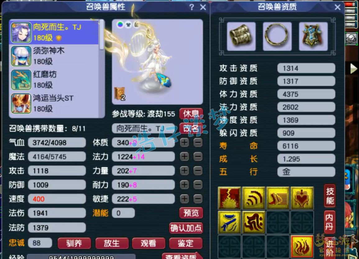 梦幻西游175任务狮驼岭装备展示图