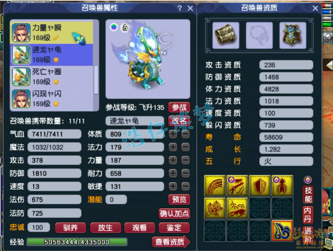 梦幻西游化生寺159级装备展示图
