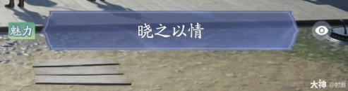 射雕侠侍黄药师怎么获得