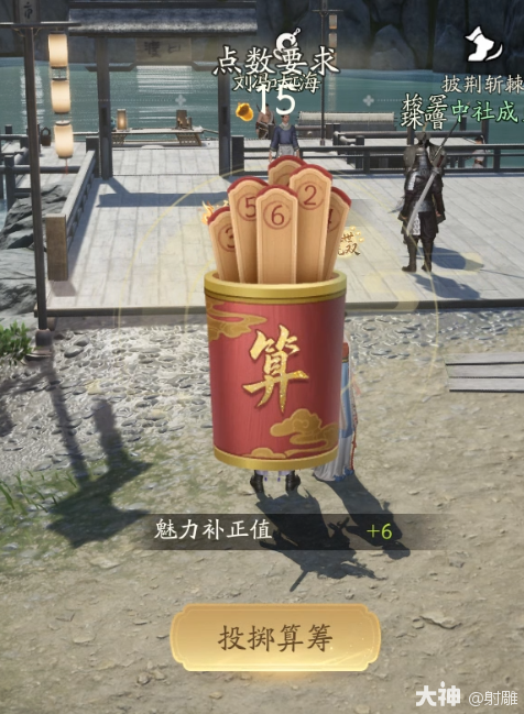 射雕侠侍黄药师怎么获得