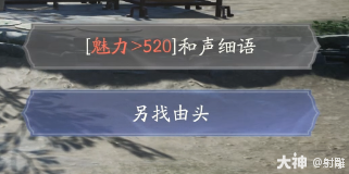 射雕侠侍黄药师怎么获得
