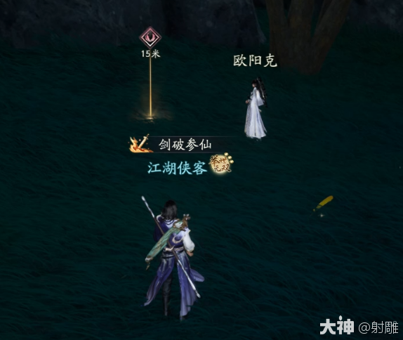 射雕侠侍欧阳锋怎么获得