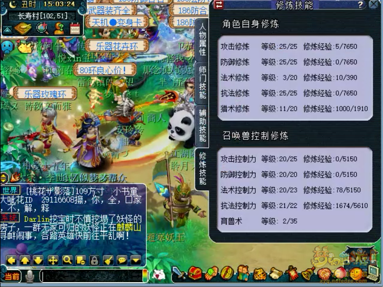 梦幻西游175骷髅大唐装备展示图