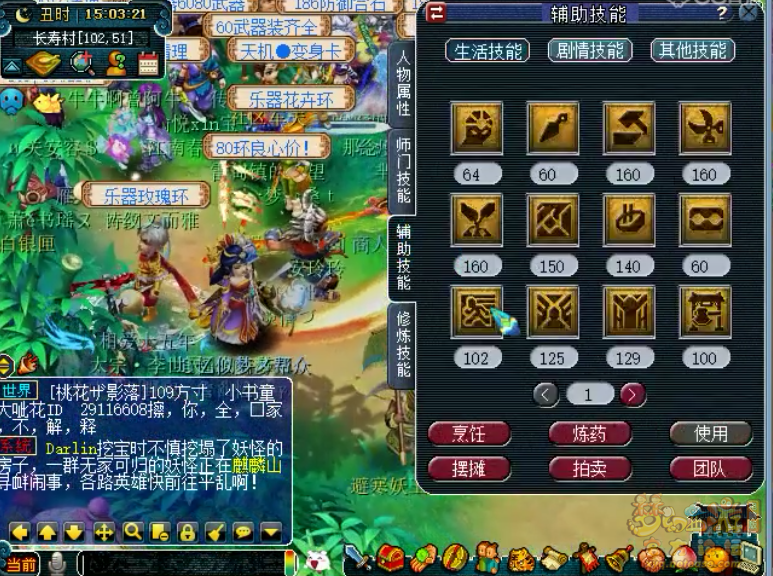 梦幻西游175骷髅大唐装备展示图