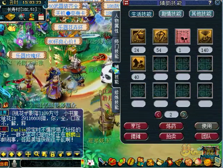 梦幻西游175骷髅大唐装备展示图
