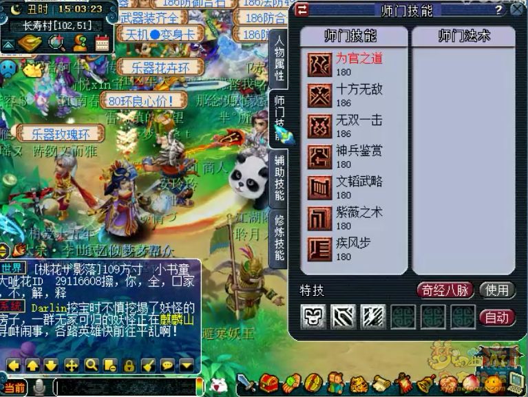 梦幻西游175骷髅大唐装备展示图