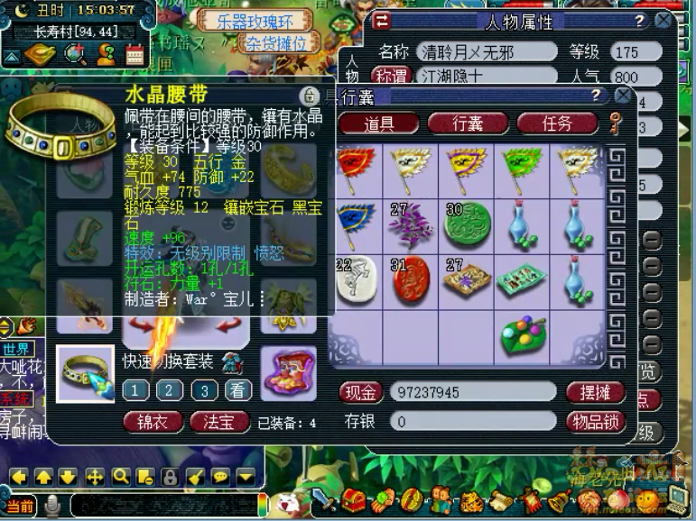 梦幻西游175骷髅大唐装备展示图