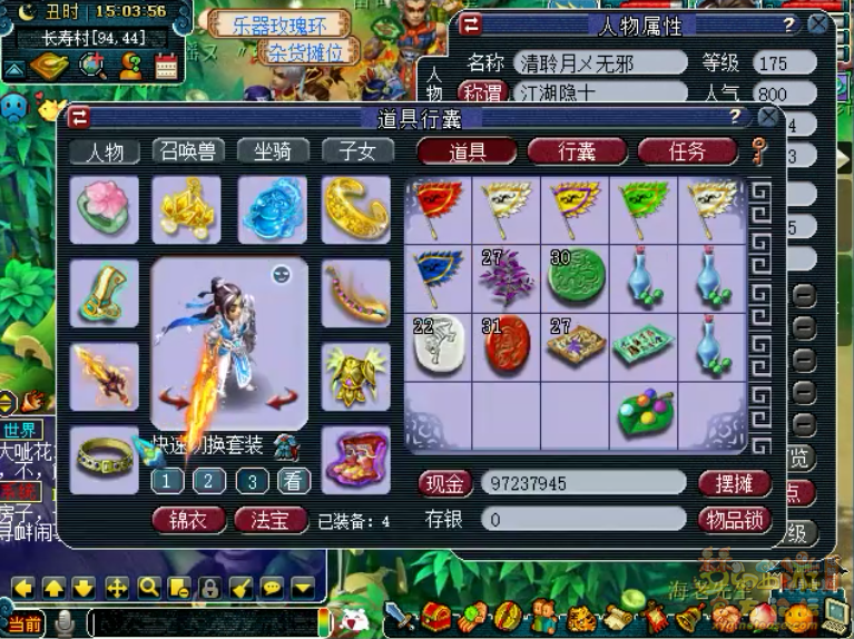 梦幻西游175骷髅大唐装备展示图