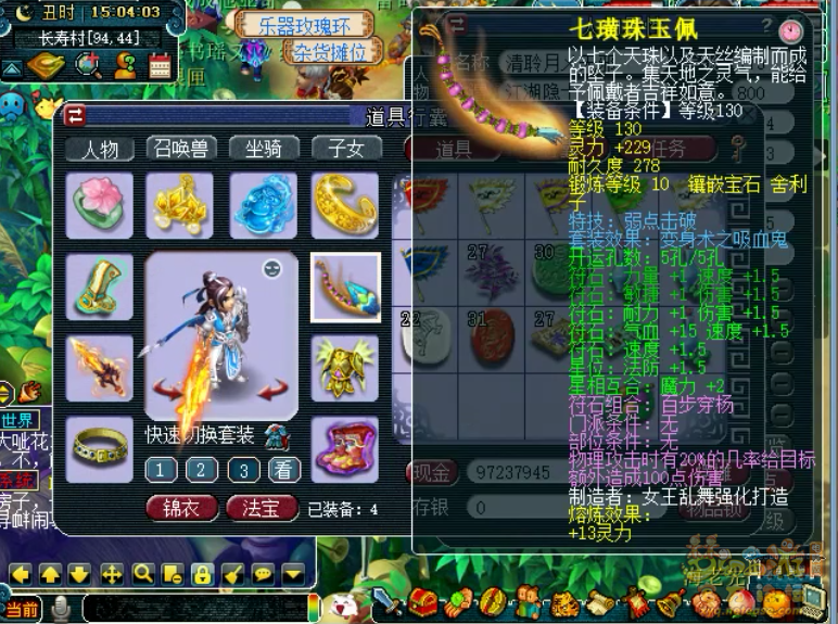 梦幻西游175骷髅大唐装备展示图