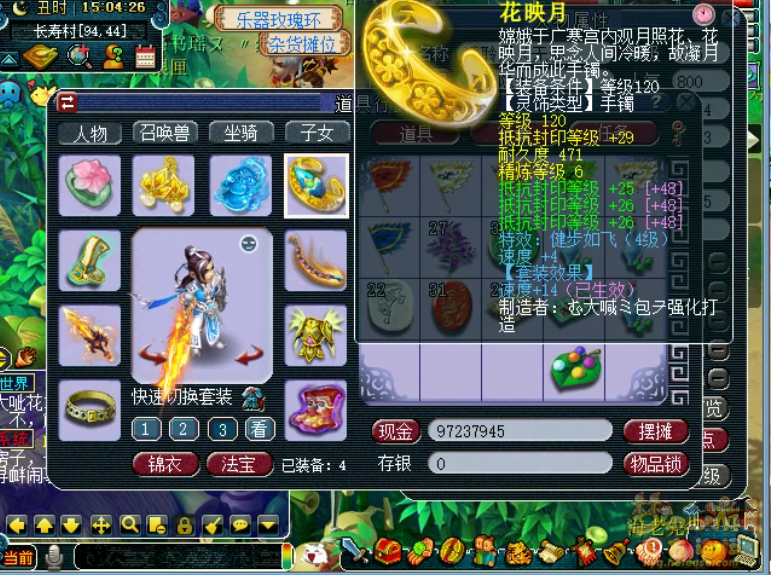 梦幻西游175骷髅大唐装备展示图