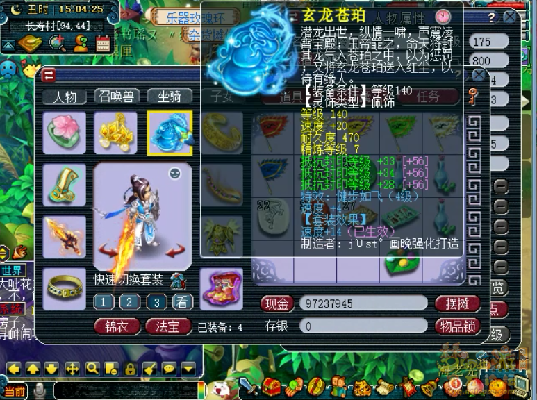 梦幻西游175骷髅大唐装备展示图