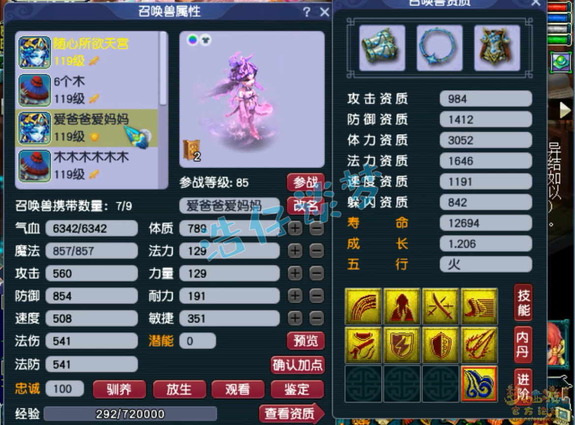 梦幻西游地府109级装备展示图