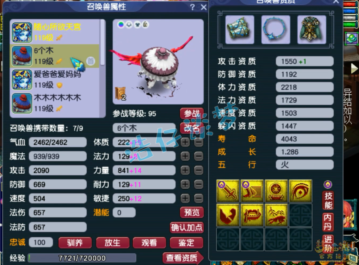 梦幻西游地府109级装备展示图