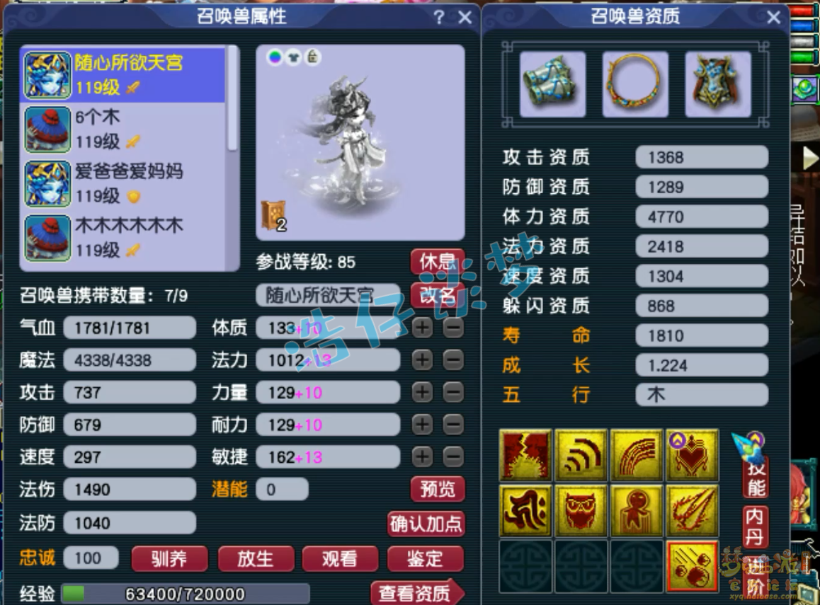 梦幻西游地府109级装备展示图