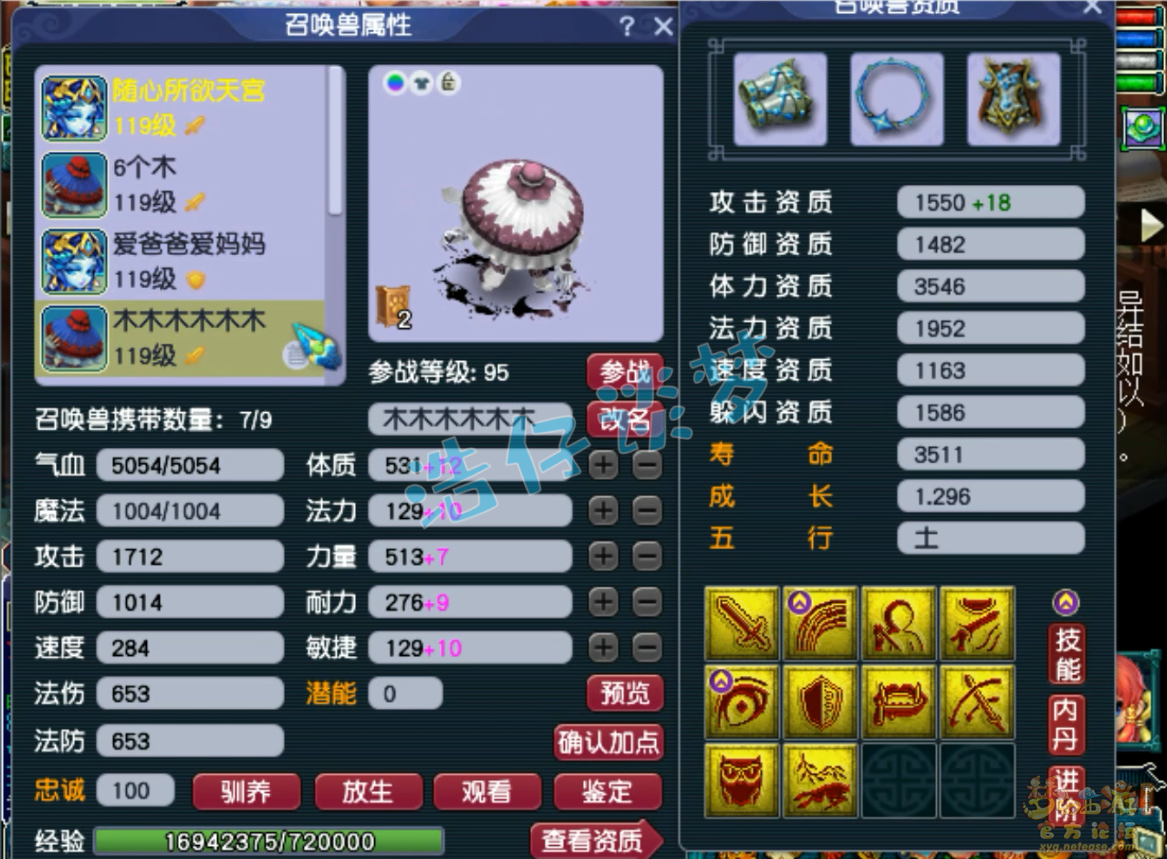 梦幻西游地府109级装备展示图